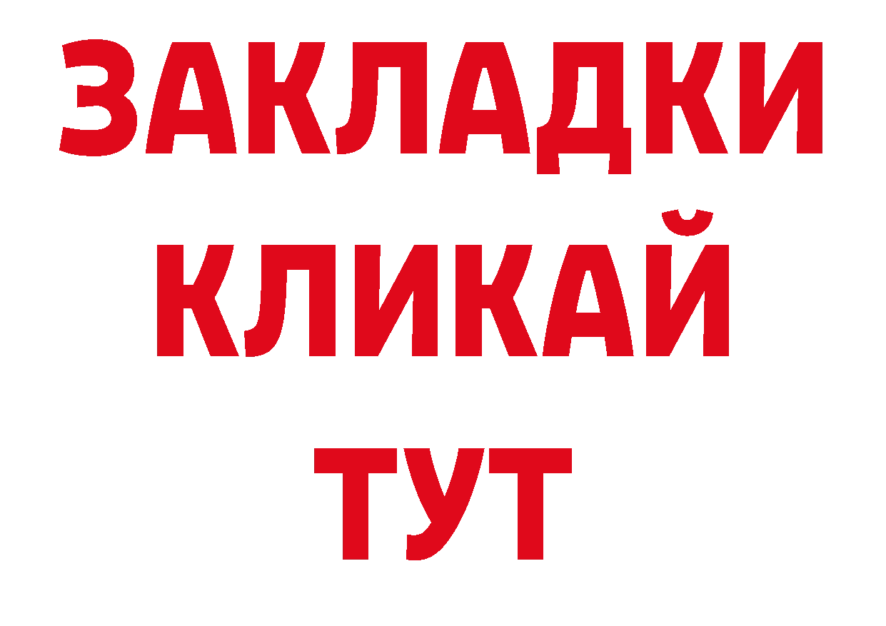 Марки 25I-NBOMe 1,8мг как войти нарко площадка МЕГА Ленинградская